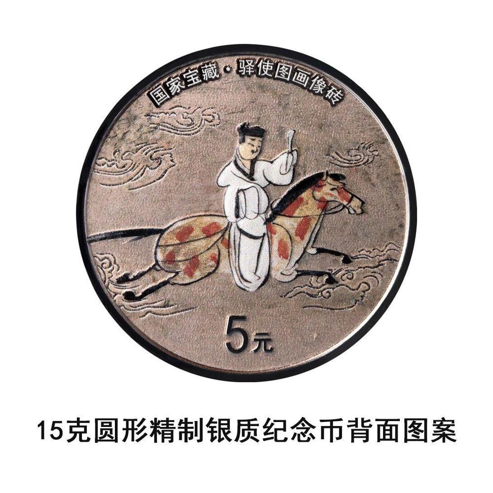 金银纪念币上的国宝 国家宝藏版纪念币将发行