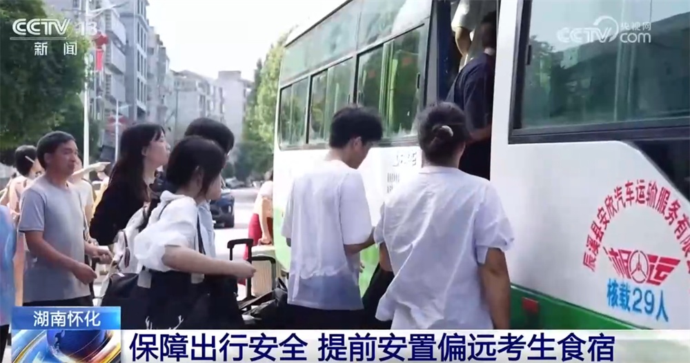 各地“以雨为令”启动专项保障机制 全力护航高考考生顺利应考 各地“以雨为令”启动专项保障机制 全力护航高考考生顺利应考