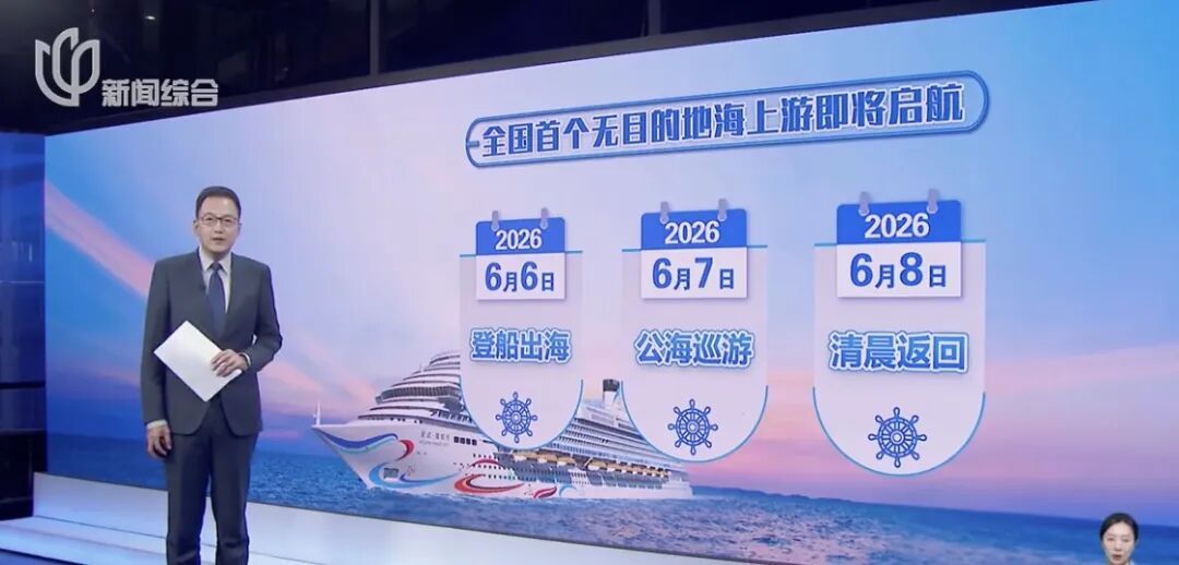 无需护照、签证，就能出国度假！全国首张，在沪签发