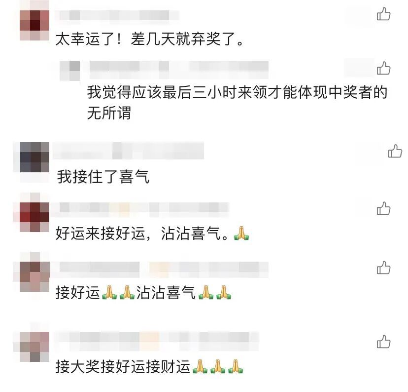 眼看要弃奖了,1006万大奖得主现身,淡定兑奖,网友排队接好运! 眼看要弃奖了,1006万大奖得主现身,淡定兑奖,网友排队接好运!