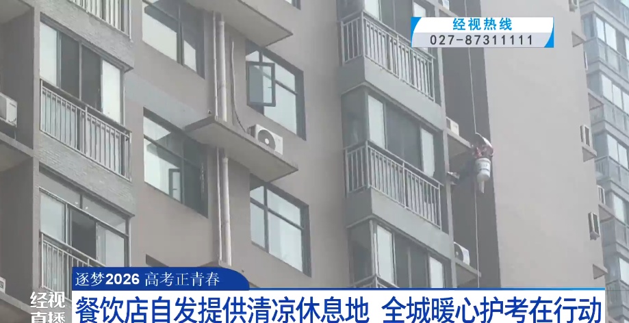 多家餐饮店提供休息地！高考倒计时，武汉全城开启暖心护考模式