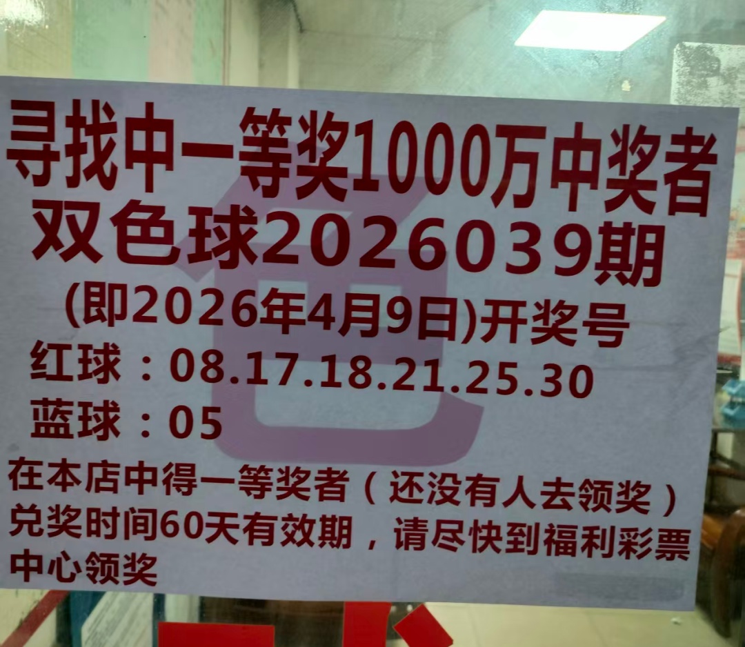 弃奖前三天，广州1006万大奖得主现身，淡定兑奖