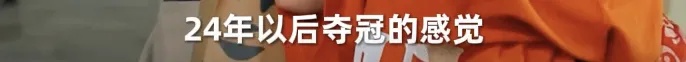 上海男篮拿下CBA总冠军！卧薪尝胆二十四载，今朝冠军“鲨”回上海！