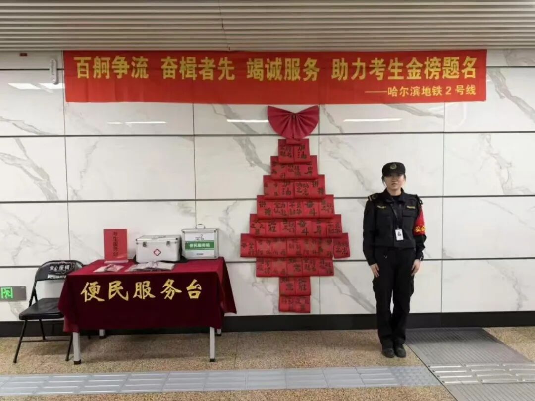 考生+一名家属可免费乘车！哈尔滨地铁暖心护航保障高考出行