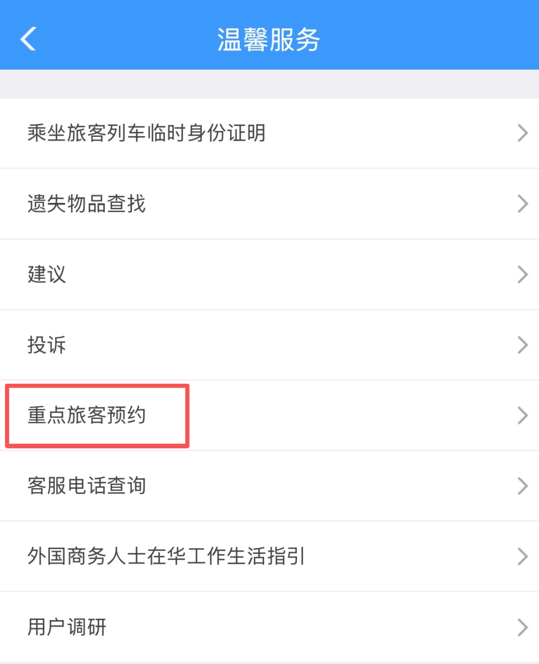 转发收藏!最新版老年旅客乘火车攻略来了 转发收藏!最新版老年旅客乘火车攻略来了
