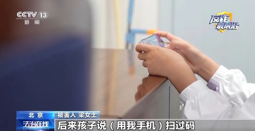 电诈盯上未成年人！手机弹出更新系统竟是骗子在远程操控