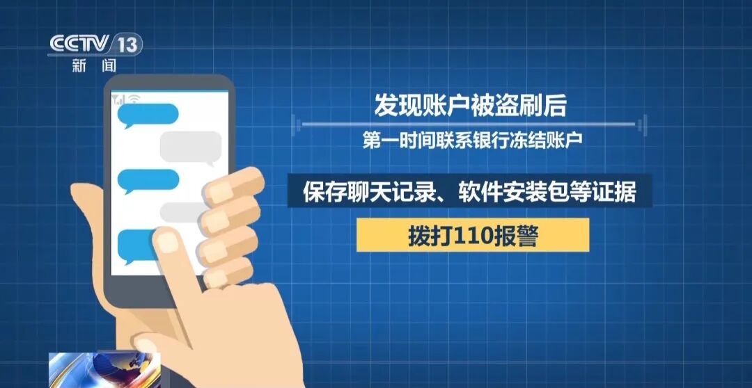 电诈盯上未成年人！手机弹出更新系统竟是骗子在远程操控