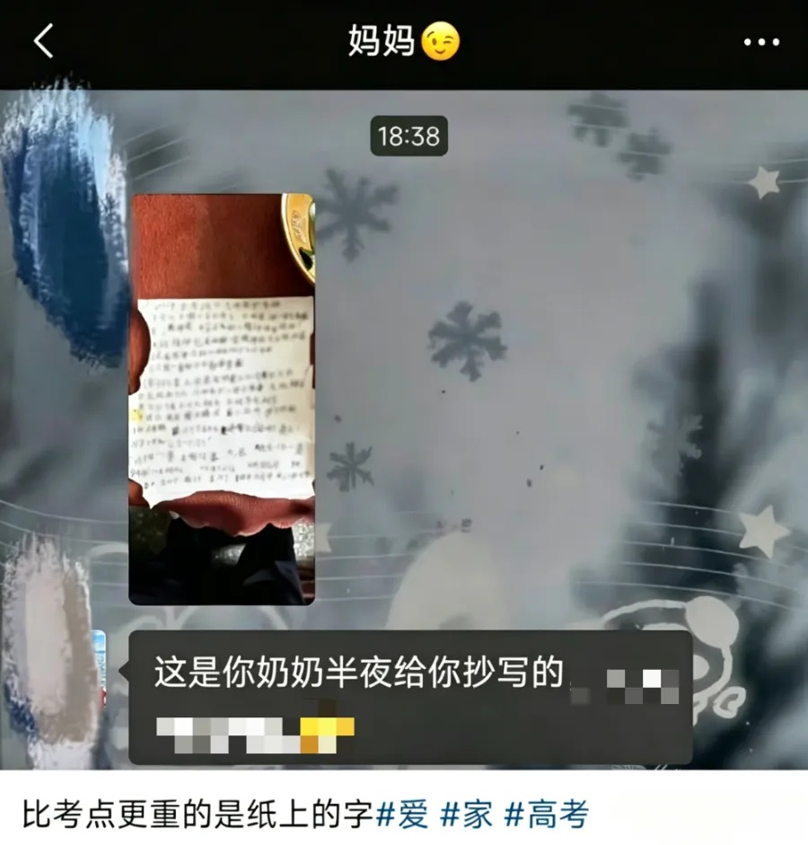 “奶奶半夜给你抄写的,说高考可能要考的……”考生奶奶熬夜手写整理备考小笔记 “奶奶半夜给你抄写的,说高考可能要考的……”考生奶奶熬夜手写整理备考小笔记