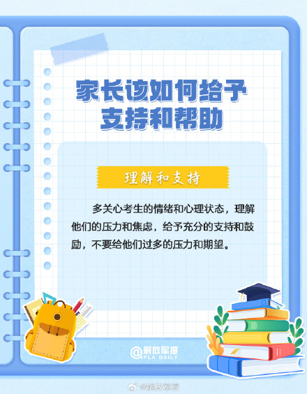 转需提醒！家有高考生，这些事情要注意