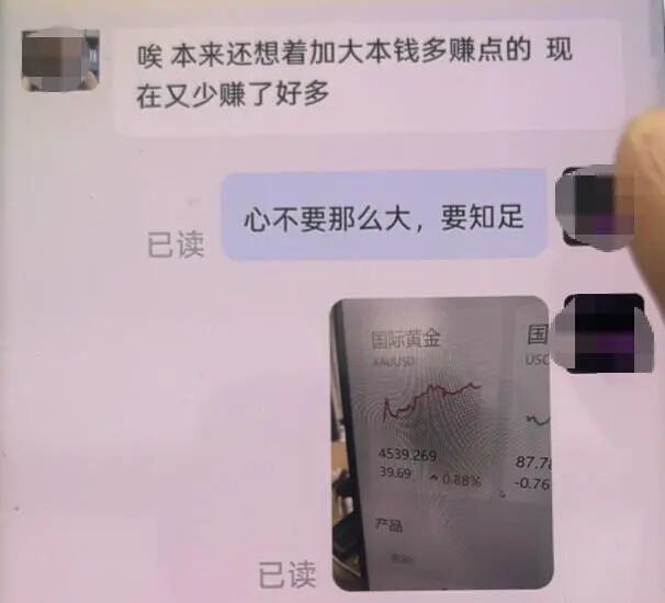 “美女高管”突然求助，杭州男子深信不疑、疯狂心动！超市工作人员却报了警
