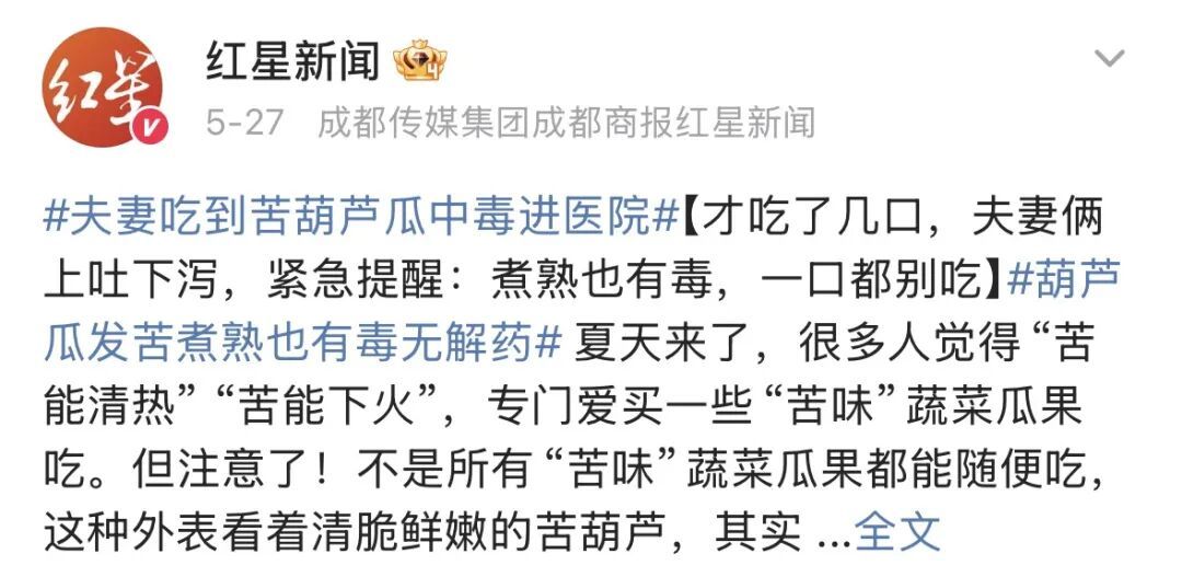 广东人经常买的这种瓜,发苦马上扔,医生:煮熟也有毒,一口也别吃! 广东人经常买的这种瓜,发苦马上扔,医生:煮熟也有毒,一口也别吃!