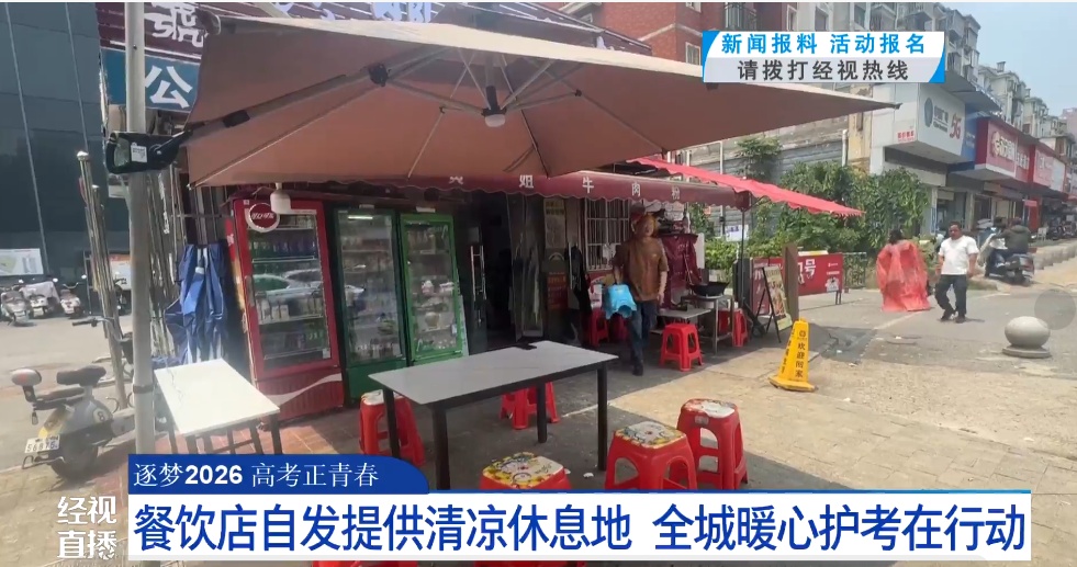 多家餐饮店提供休息地！高考倒计时，武汉全城开启暖心护考模式