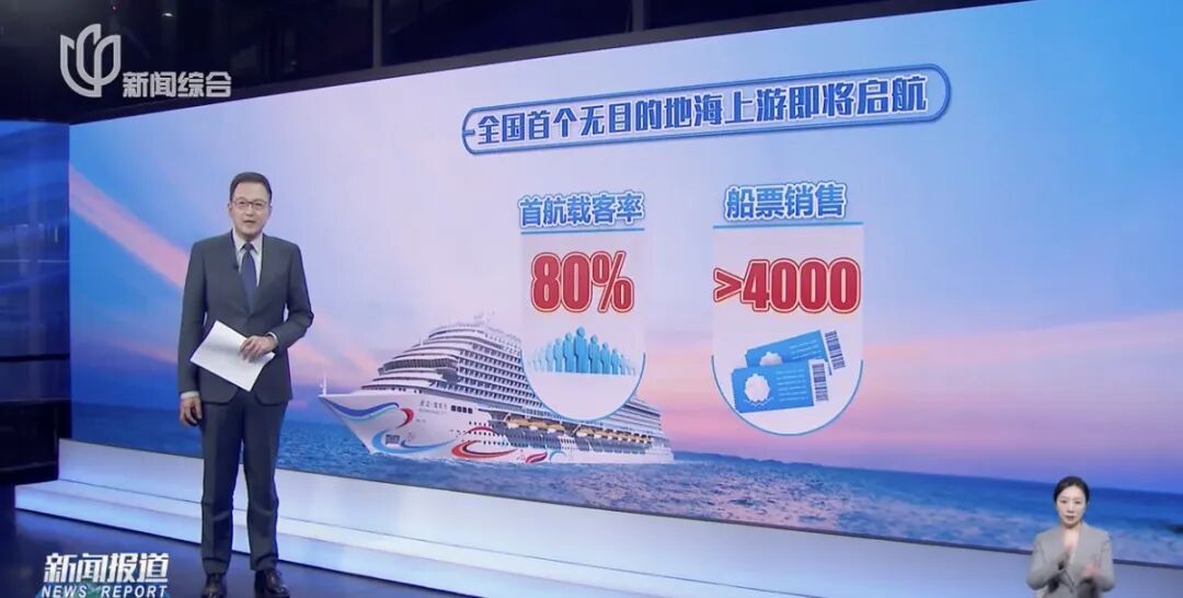 无需护照、签证，就能出国度假！全国首张，在沪签发