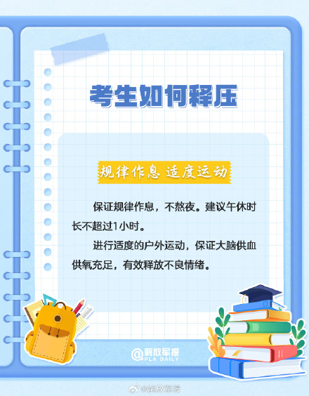 转需提醒！家有高考生，这些事情要注意