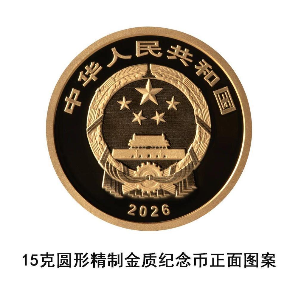 金银纪念币上的国宝 国家宝藏版纪念币将发行