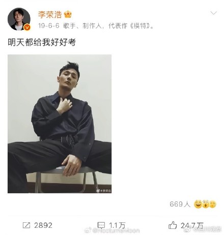 李荣浩已经送考10年了