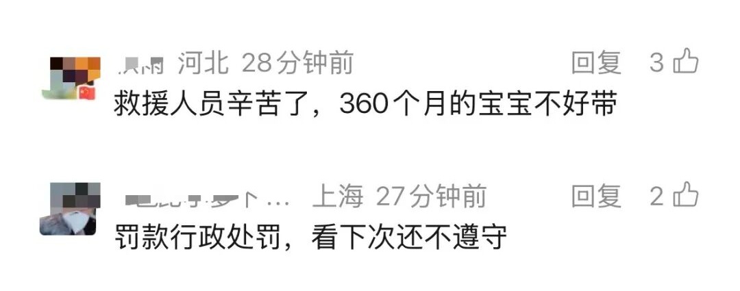 惊险!女子狼狈不堪,光着脚绝望报警…网友:成年人要为自己负责 惊险!女子狼狈不堪,光着脚绝望报警…网友:成年人要为自己负责