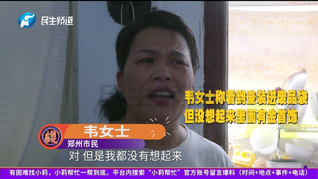 藏了60克黄金的烧水壶,竟被女儿当废品卖了!女子崩溃:打了女儿,又扇自己巴掌… 藏了60克黄金的烧水壶,竟被女儿当废品卖了!女子崩溃:打了女儿,又扇自己巴掌…