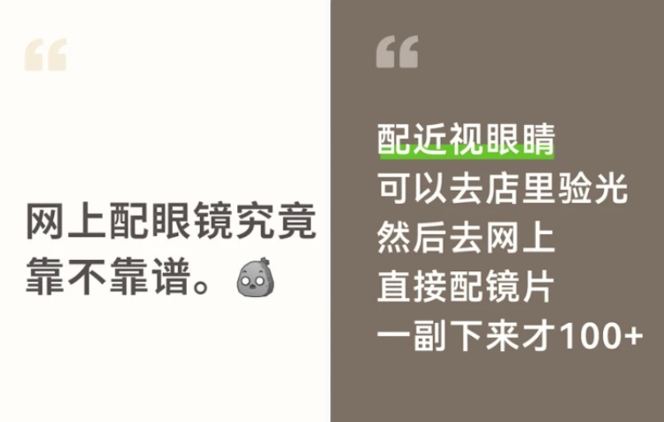 老花眼总看不清，想网购老花镜？别着急下单，看完再决定！！！