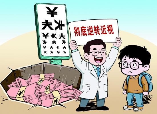 加强监管厘清误区守护儿童用眼健康