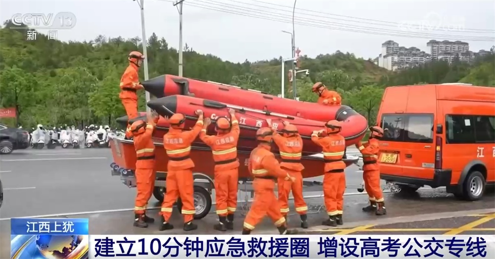 各地“以雨为令”启动专项保障机制 全力护航高考考生顺利应考 各地“以雨为令”启动专项保障机制 全力护航高考考生顺利应考