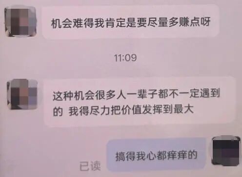 “美女高管”突然求助，杭州男子深信不疑、疯狂心动！超市工作人员却报了警