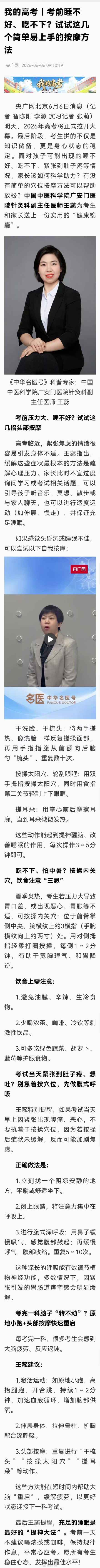 考前紧张肚子疼 试试腹式呼吸 考前紧张肚子疼 试试腹式呼吸