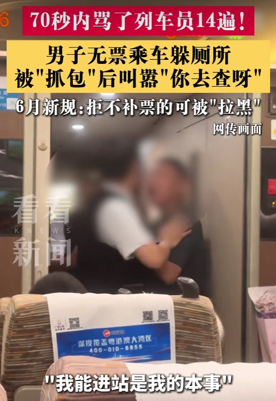 高铁上一嚣张男子70秒骂列车员14遍,官方通报! 高铁上一嚣张男子70秒骂列车员14遍,官方通报!