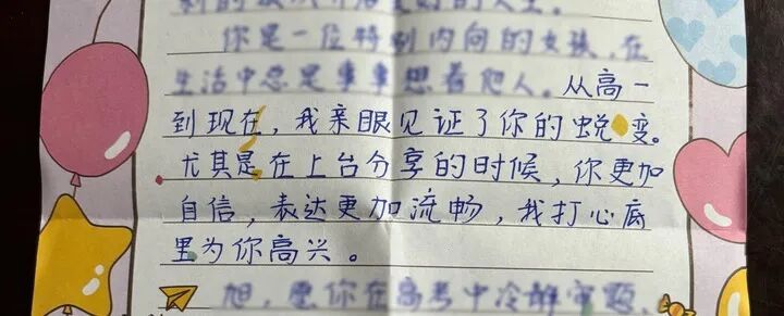 亲爱的同学,展信舒颜 亲爱的同学,展信舒颜