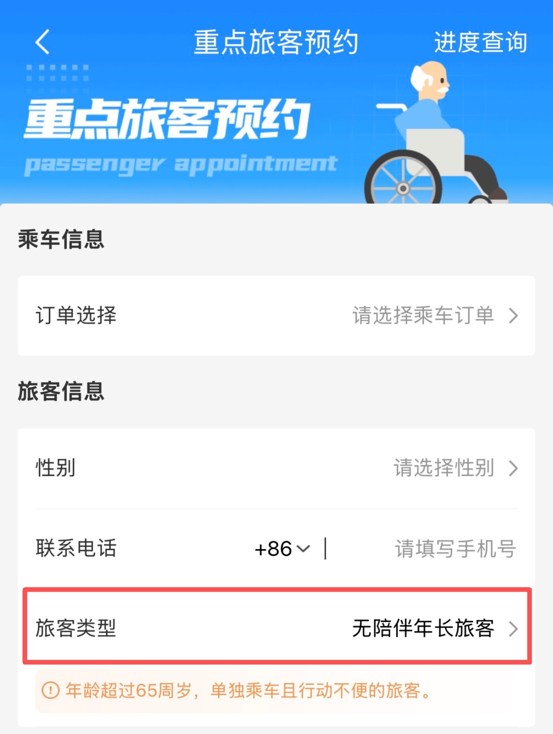 转发收藏!最新版老年旅客乘火车攻略来了 转发收藏!最新版老年旅客乘火车攻略来了