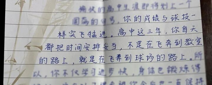 亲爱的同学,展信舒颜 亲爱的同学,展信舒颜