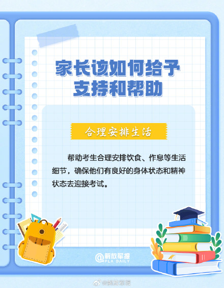 转需提醒！家有高考生，这些事情要注意