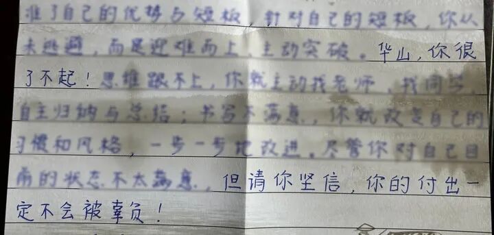 亲爱的同学,展信舒颜 亲爱的同学,展信舒颜