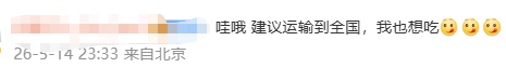 90元/斤都抢疯了!广州才上市几天全卖光,想吃只能再等一年 90元/斤都抢疯了!广州才上市几天全卖光,想吃只能再等一年