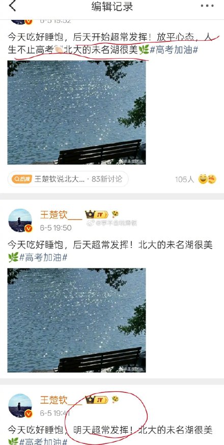 王楚钦搞错了高考日期