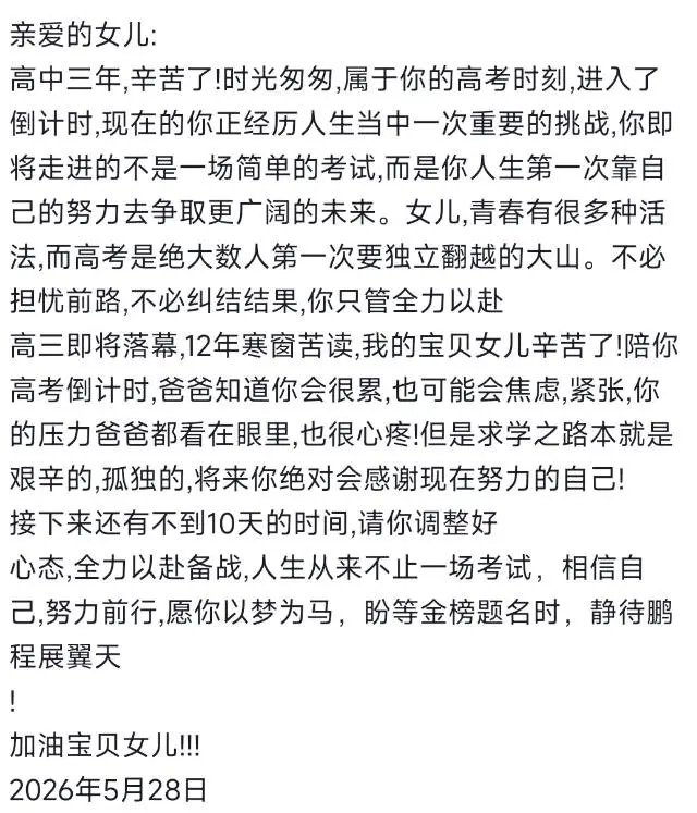 “奶奶半夜给你抄写的,说高考可能要考的……”考生奶奶熬夜手写整理备考小笔记 “奶奶半夜给你抄写的,说高考可能要考的……”考生奶奶熬夜手写整理备考小笔记