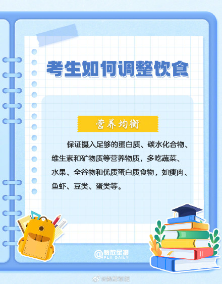 转需提醒！家有高考生，这些事情要注意