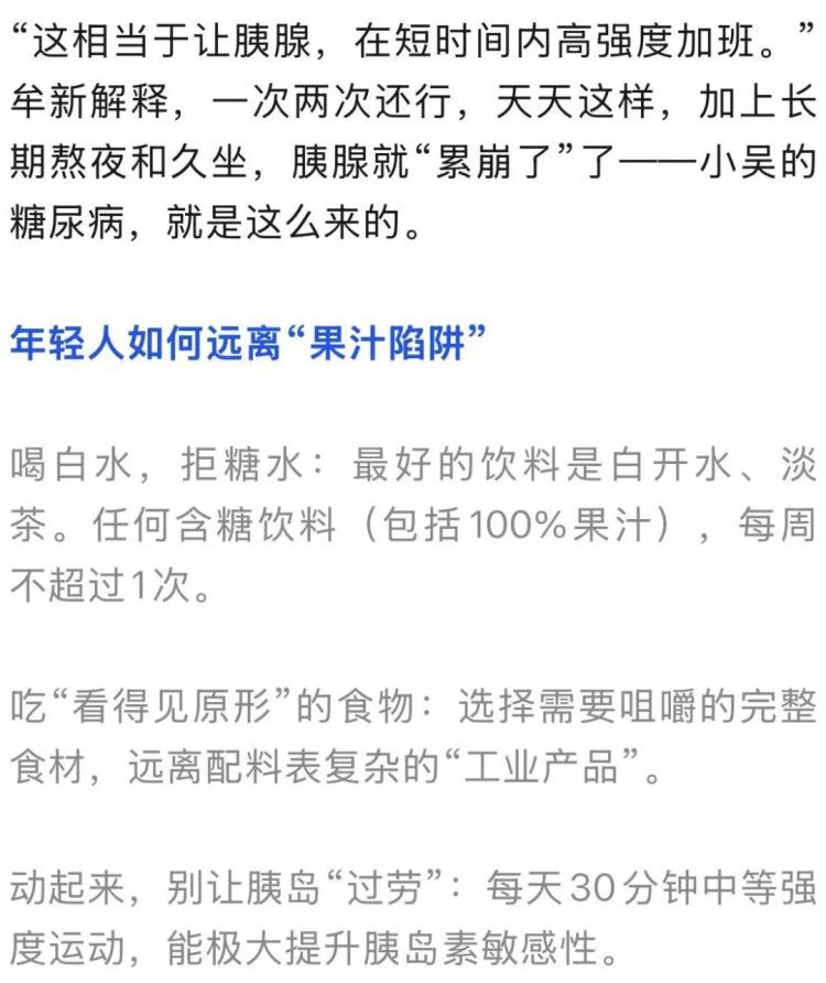 戒可乐改喝果汁养生？28岁程序员险丢命......