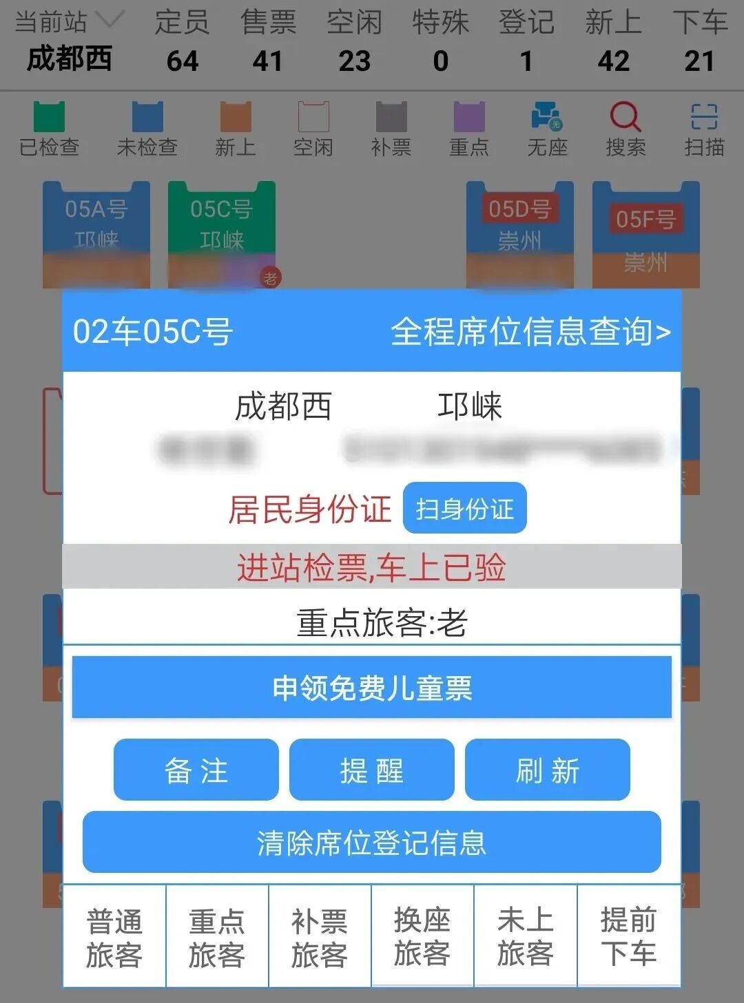 转发收藏!最新版老年旅客乘火车攻略来了 转发收藏!最新版老年旅客乘火车攻略来了