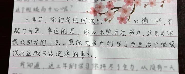 亲爱的同学,展信舒颜 亲爱的同学,展信舒颜