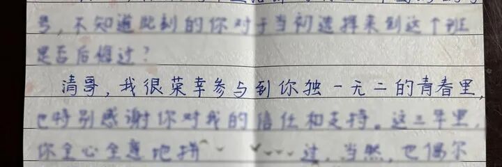 亲爱的同学,展信舒颜 亲爱的同学,展信舒颜