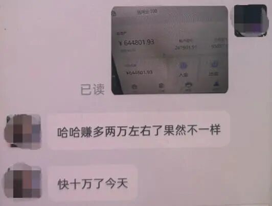 “美女高管”突然求助，杭州男子深信不疑、疯狂心动！超市工作人员却报了警