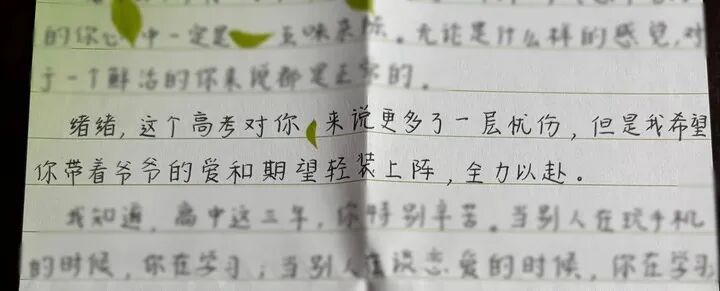 亲爱的同学,展信舒颜 亲爱的同学,展信舒颜