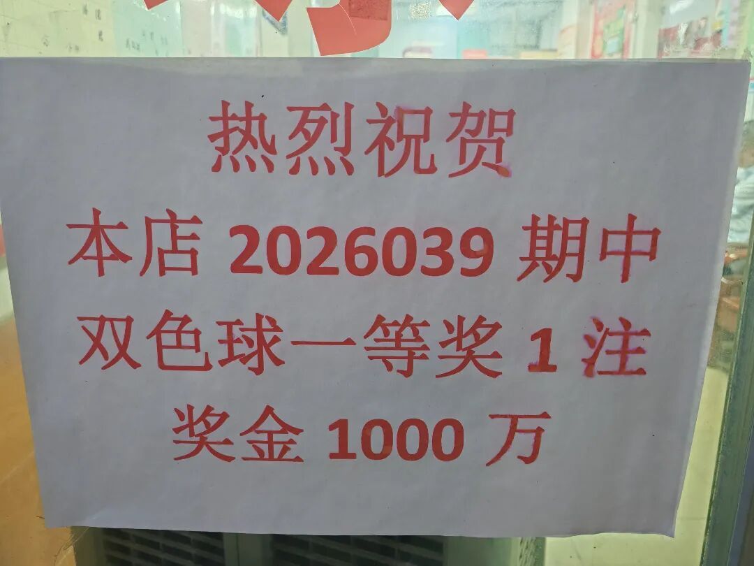 眼看要弃奖了，广州1006万元大奖得主现身，淡定兑奖