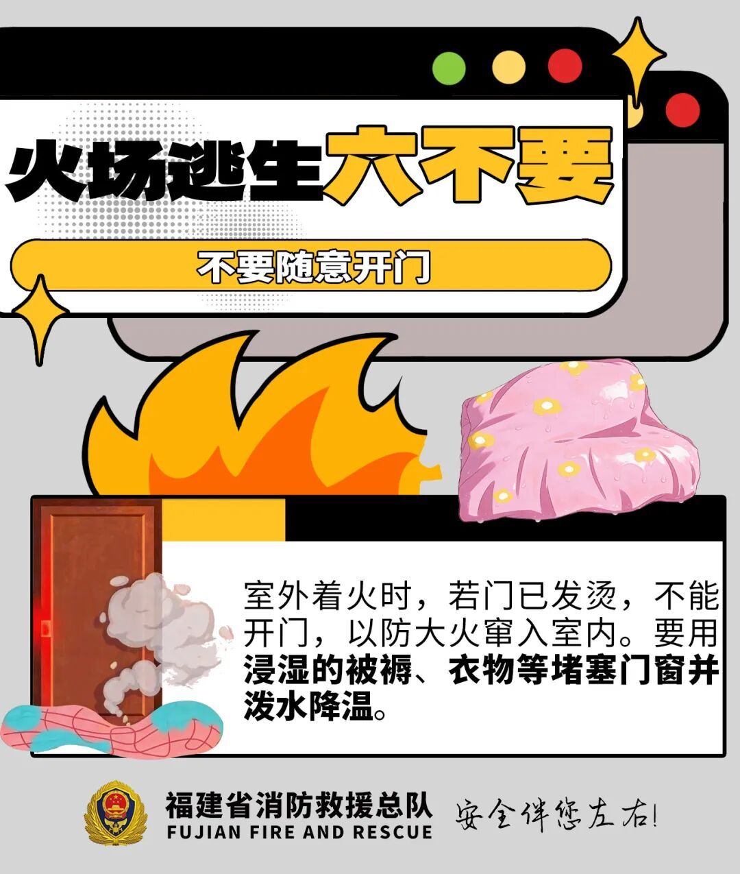 凌晨突发火灾!女孩靠这几个动作成功保命→ 凌晨突发火灾!女孩靠这几个动作成功保命→