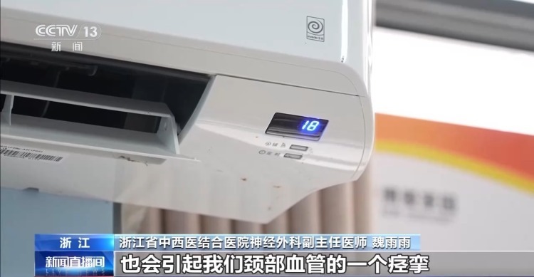贪凉吹空调吹出脑室出血 夏天这个吹风习惯千万别有 贪凉吹空调吹出脑室出血 夏天这个吹风习惯千万别有