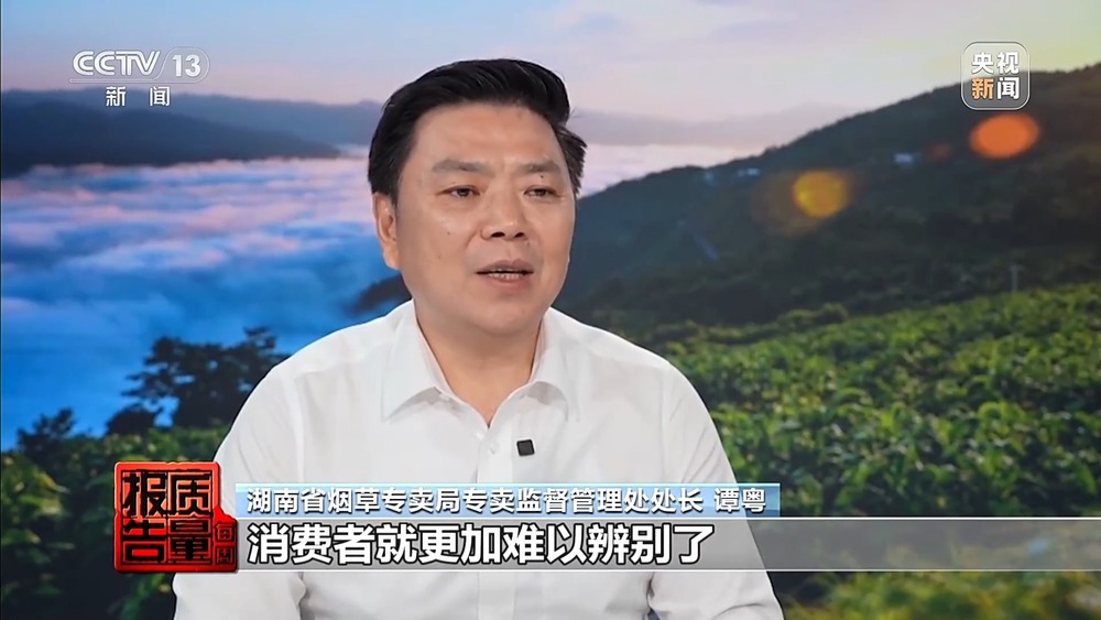 每周质量报告丨果味电子烟换上“新马甲”在私域流通 总台记者最新调查 每周质量报告丨果味电子烟换上“新马甲”在私域流通 总台记者最新调查