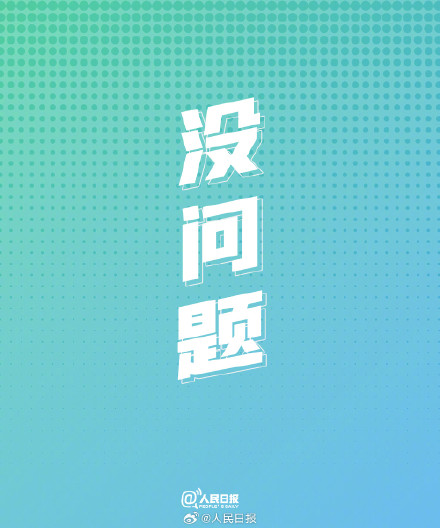 今天高考,祝1290万高考生梦想成真 今天高考,祝1290万高考生梦想成真
