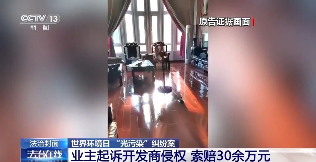 “每天至少4小时,家里全部窗帘要拉上”,业主忍无可忍起诉开发商,详情披露→ “每天至少4小时,家里全部窗帘要拉上”,业主忍无可忍起诉开发商,详情披露→