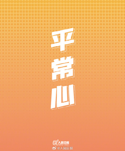 今天高考,祝1290万高考生梦想成真 今天高考,祝1290万高考生梦想成真